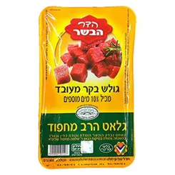 גולש בקר 800 גר מחפוד עוף ירושלים