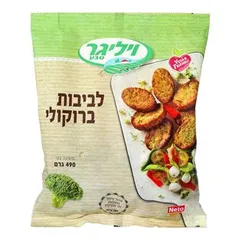 ברוקולי קפוא מהשדה 6