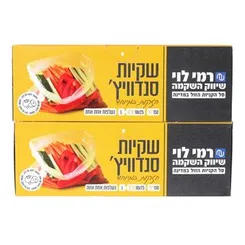 שקיות לכריכים שלישייה מיקה