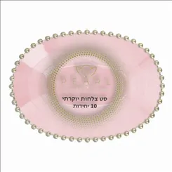 צלחות