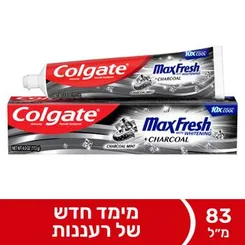 משחת שיניים מרידול חורי