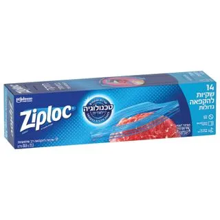 זיפלוק שקיות הקפאה גדולות 14 יח
