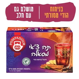 תה צאי מסאלה פומפדור