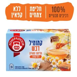 חליטת צמחים קמומיל דבש 20 פומפדור