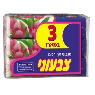 מגבוני צבעוני שלישייה לילי