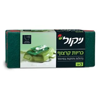 כריות קרצוף+מקל ירוק