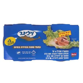 טונה ויל במים 140 גר