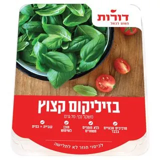 בזיליקום קצוץ 70 גרם