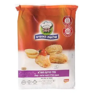 בורקס מיני תפוא שלוש