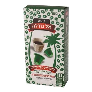 קפסולות קפה קלוי טחון עם הל 10 יח