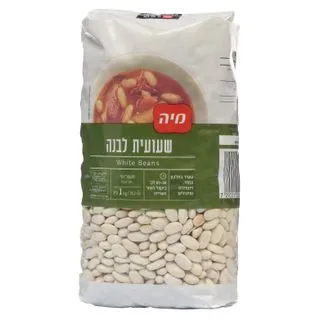 שעועית לבנה 1 ק''ג