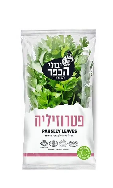 פטרוזיליה מהדרין א. אדמה