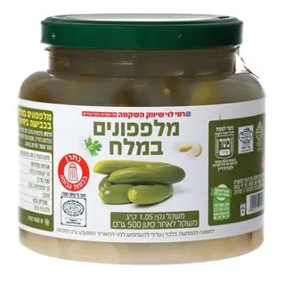 מלפפונים במלח טעם בי