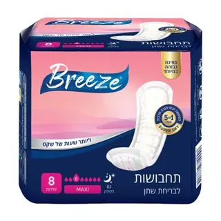 בריז תחבושות לבריחת שתן מקסי 8 יח