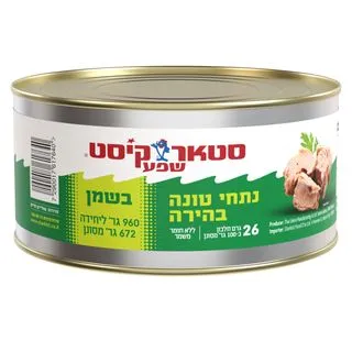 טונה סטארקיסט בשמן 6