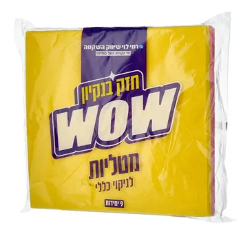 מטליות רמי לוי 9 יח