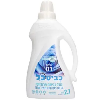 כביסכל ג'מבו ביו רוז