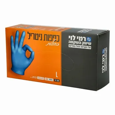 כפפות ניטריל XL הרקו