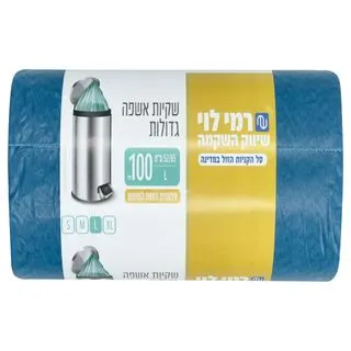 שקיות גדולות 100 יח