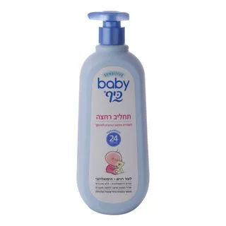תחליב רחצה בייבי כיף