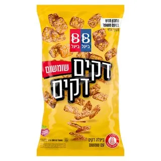 בייגלה דקים עם שומשו