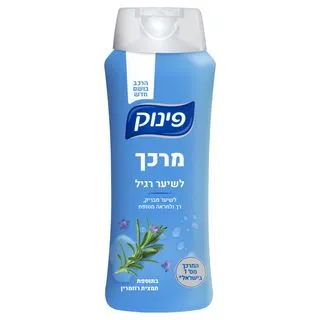 פינוק מרכך לשיער רגיל 700 מל