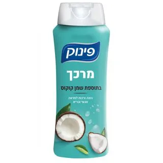 פינוק מרכך בתוספת שמן קוקוס 700 מל