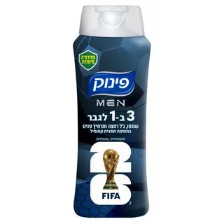 שמפו פינוק 3 ב-1 לגבר קמומיל FIF