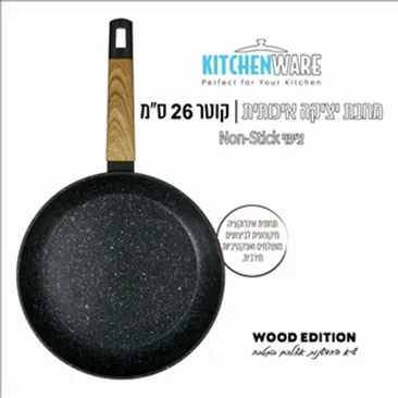 מחבת יציקה איכותית 2