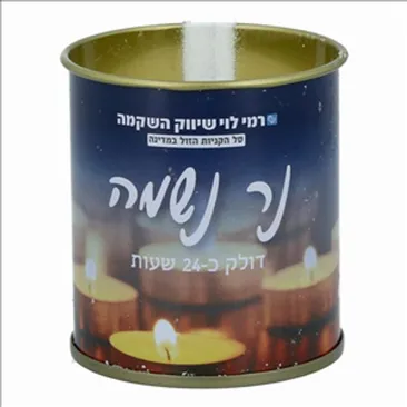 נר נשמה פחית 24 שעות