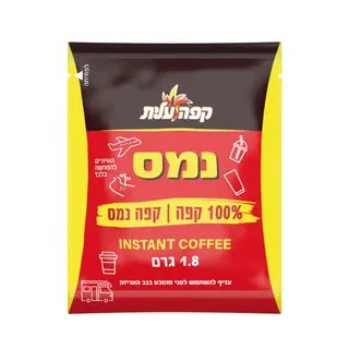 מארז קפה נמס עלית + חיוכים מתנה