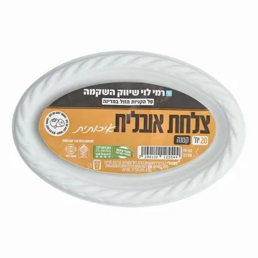 לבן קסרול (20 יח') ר