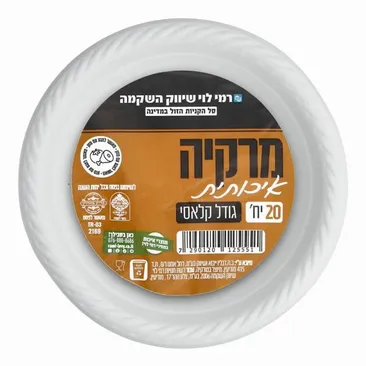 לבן מרקיה (20 יח') ר
