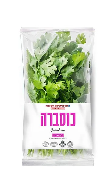כוסברה מהדרין