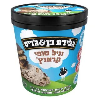 *מבצע* פיינט וניל טו