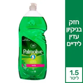 פלמוליב נוזל כלים 1.5 ליטר